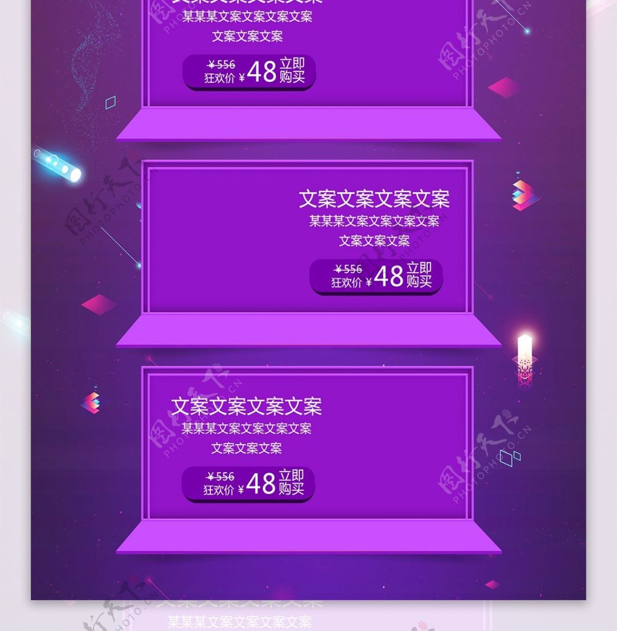 紫色炫酷数码电器促销五折钜惠淘宝首页