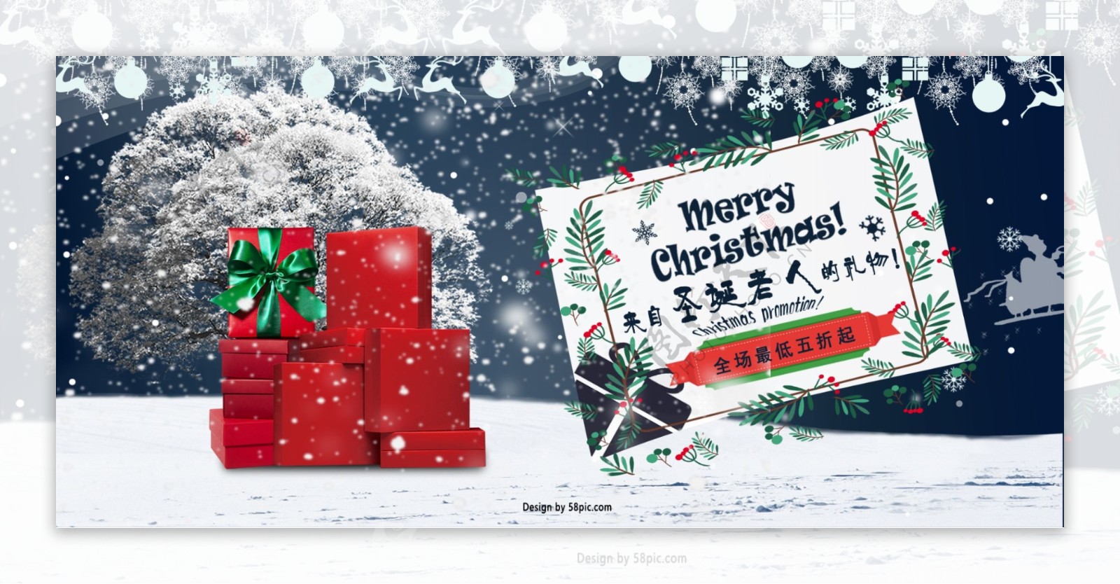 圣诞节礼物促销简约温暖背景banner