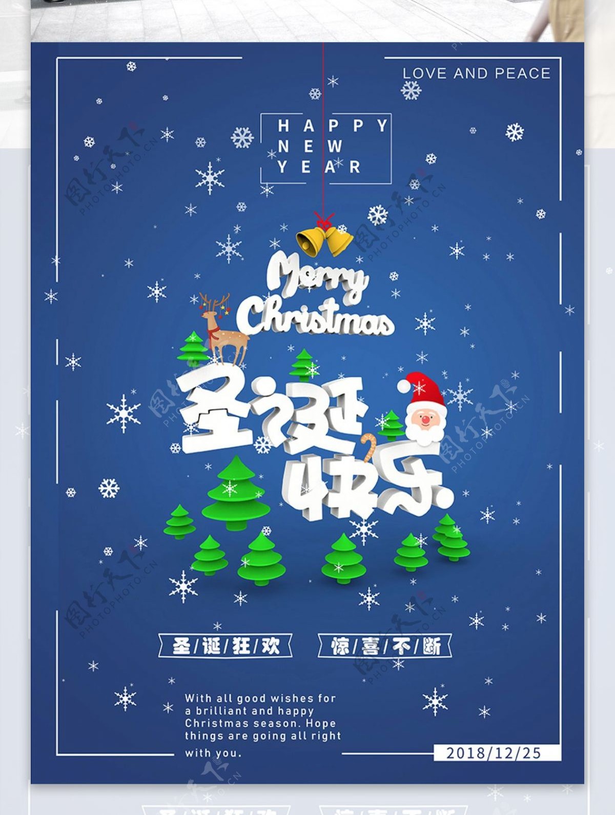 深色雪花3d可爱风圣诞促销圣诞海报