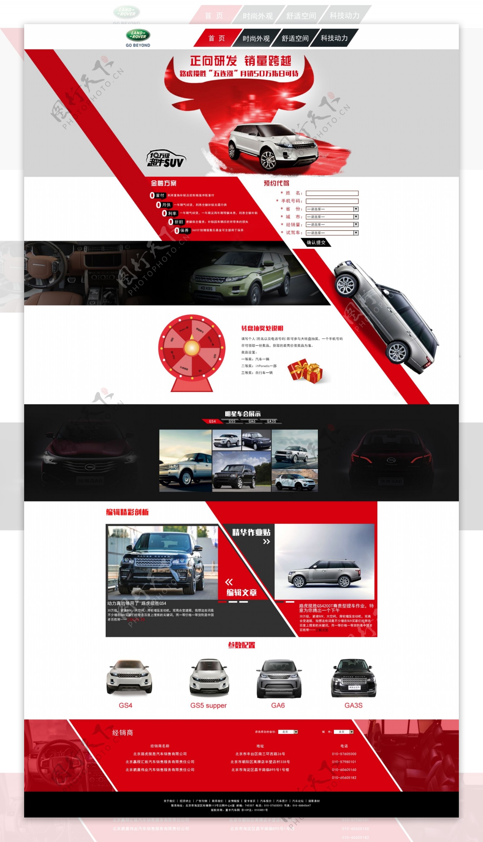 网页设计汽车网页