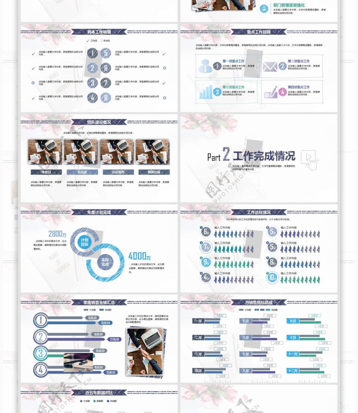 简约年终总结工作计划ppt通用模板