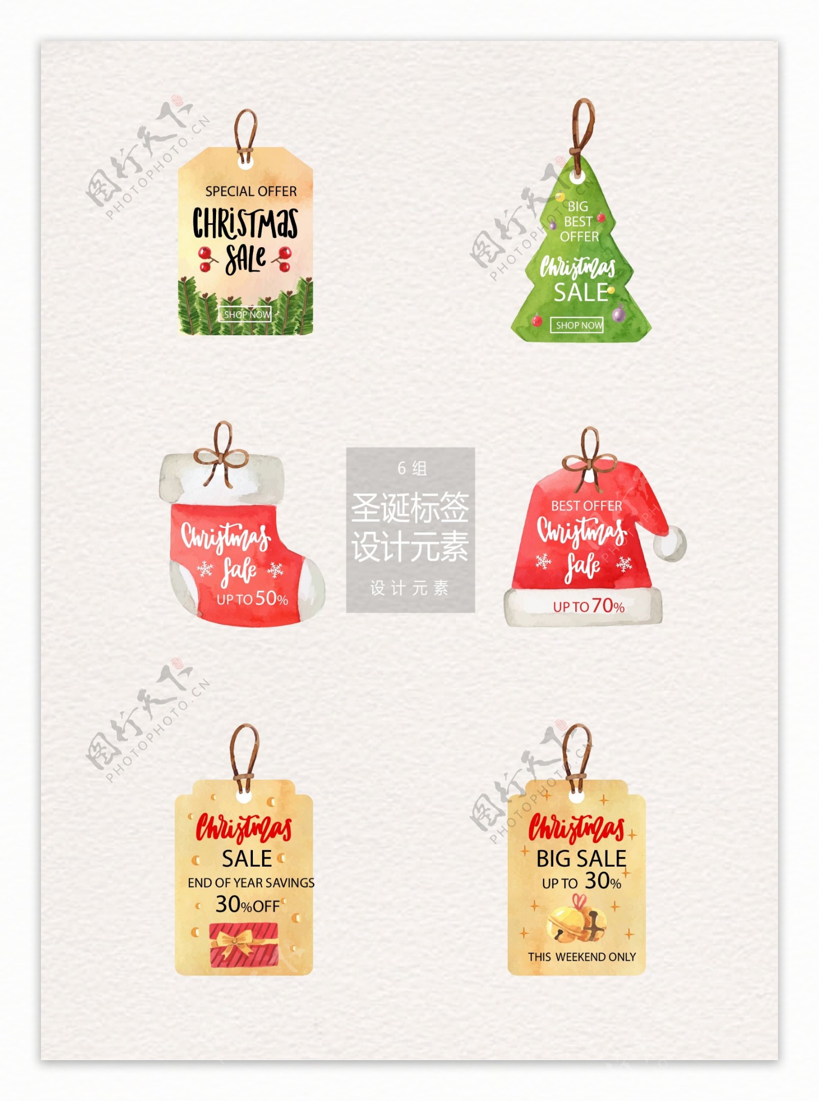 水彩圣诞节促销标签ai设计元素