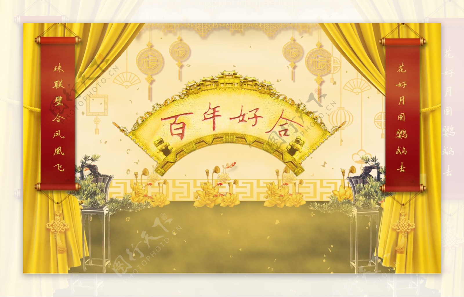金色中式古风婚礼效果图