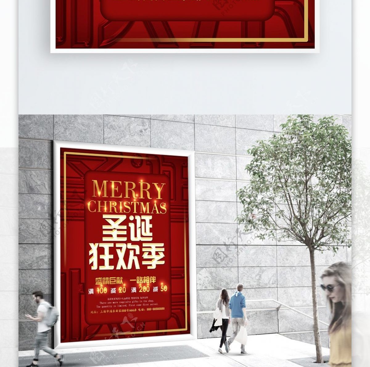 红色金色圣诞狂欢季促销海报