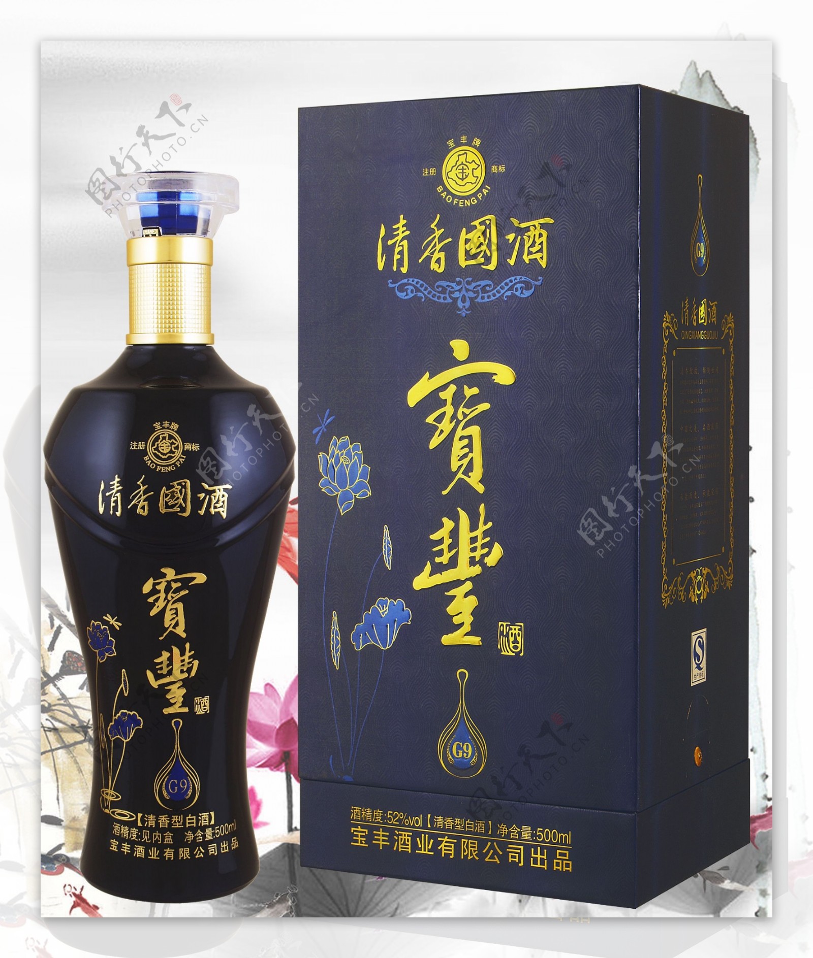 宝丰酒G9