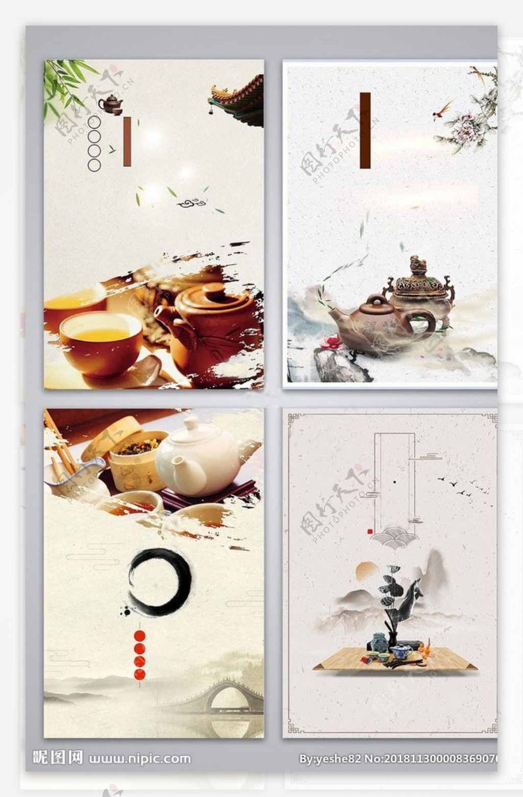中国风茶文化海报背景