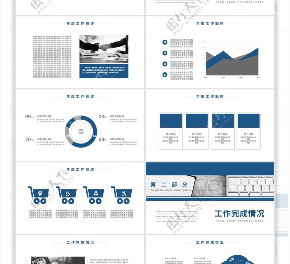 简约风年终工作总结计划商务通用PPT模板