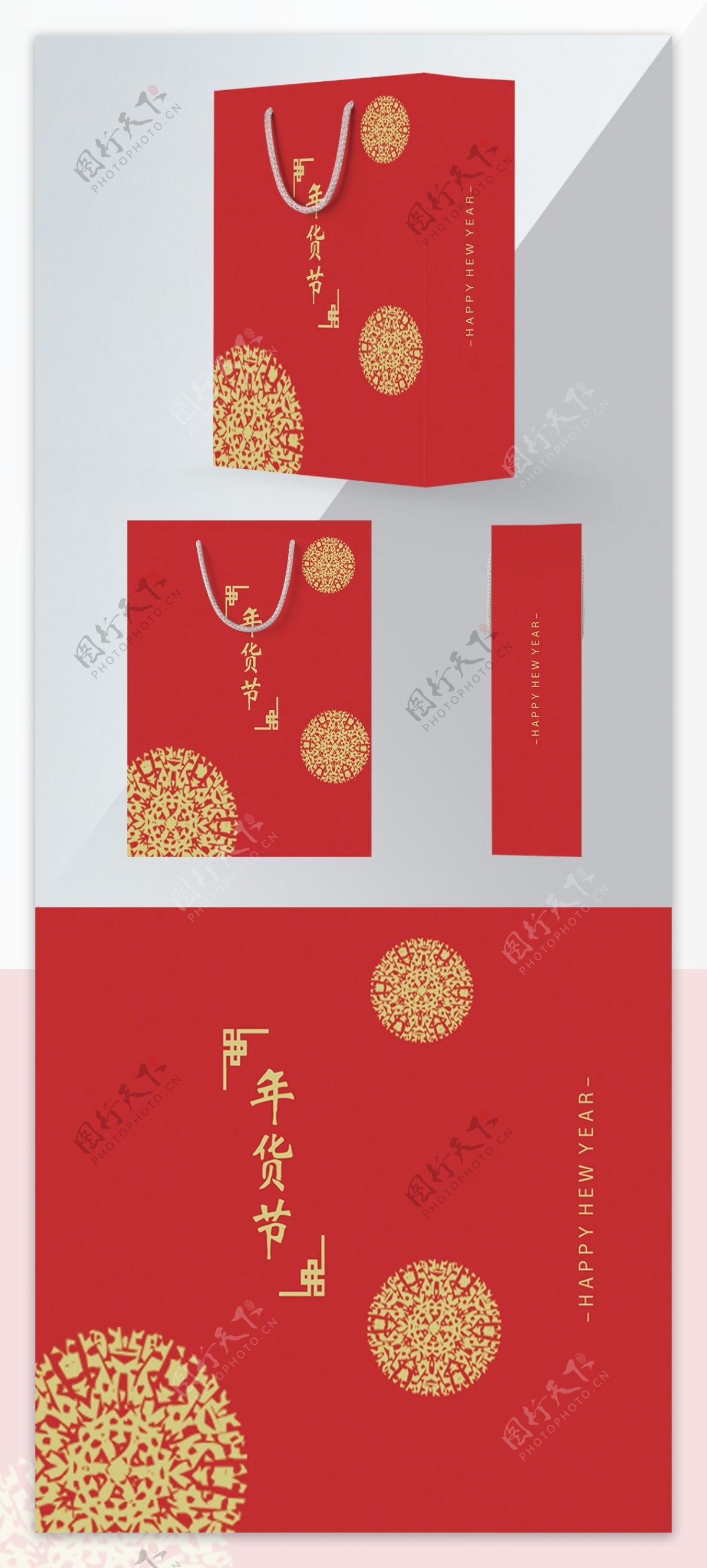 红色喜庆中国风精致大气简约新年年货手提袋