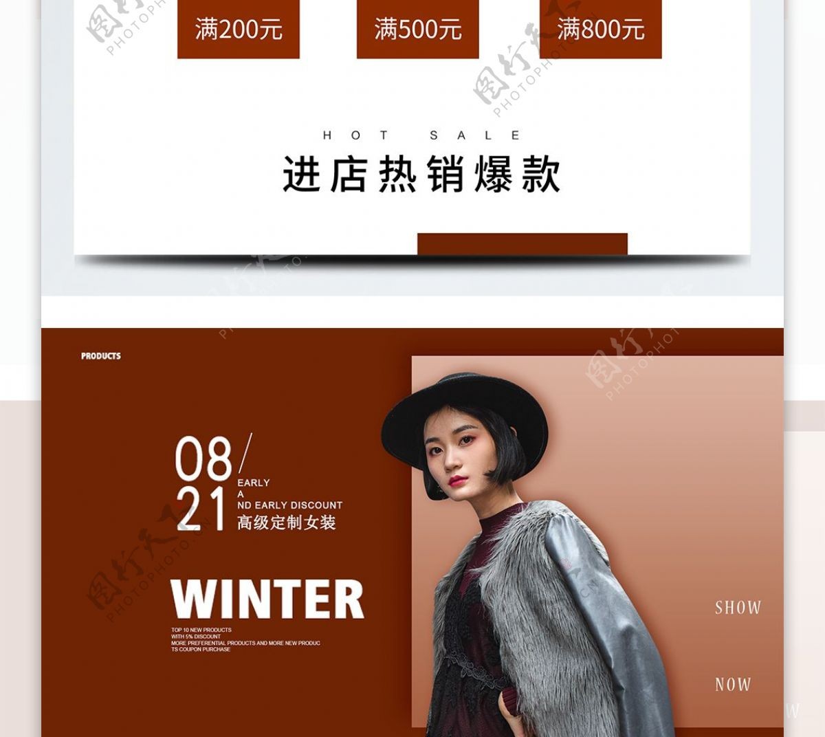 冬季时尚高级定制女装冬装首页banner
