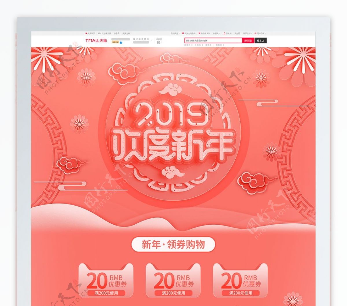 珊瑚红简约风美妆洗护2019新年活动首页