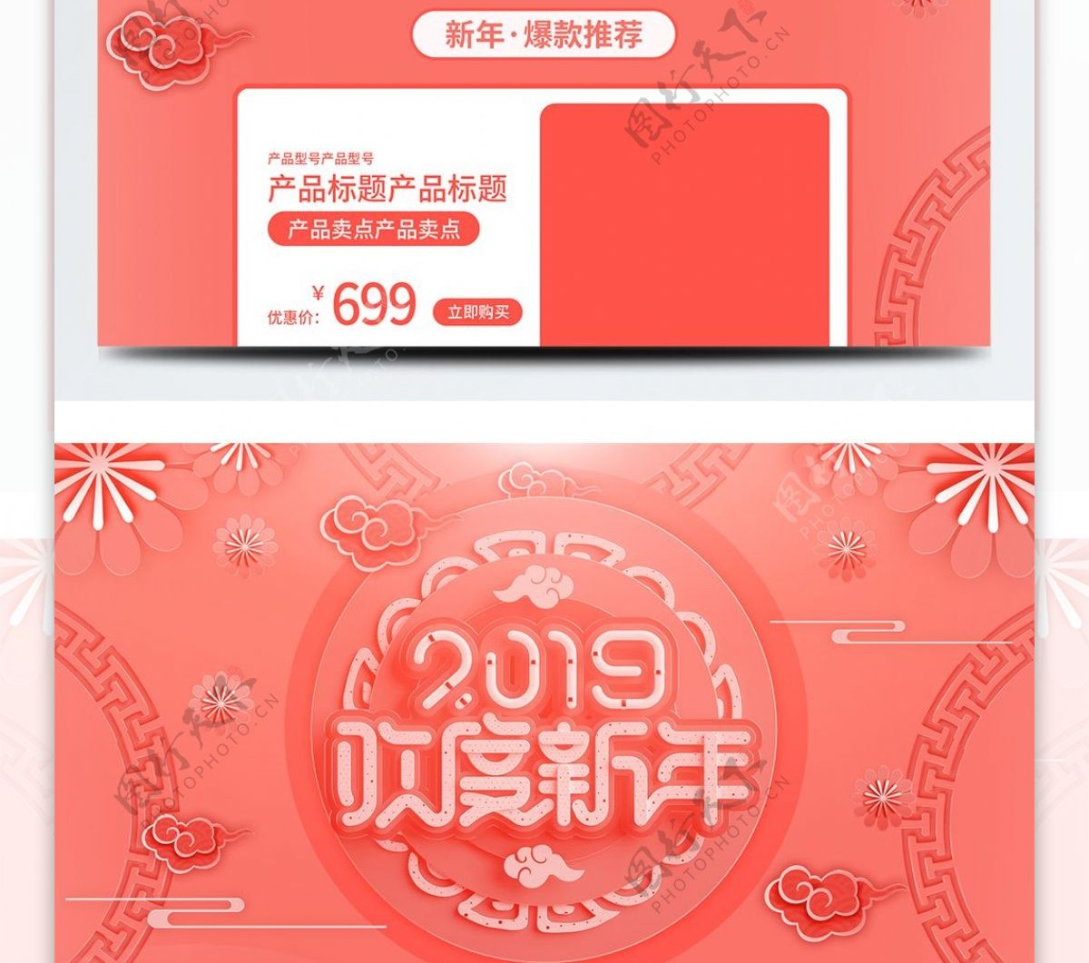 珊瑚红简约风美妆洗护2019新年活动首页