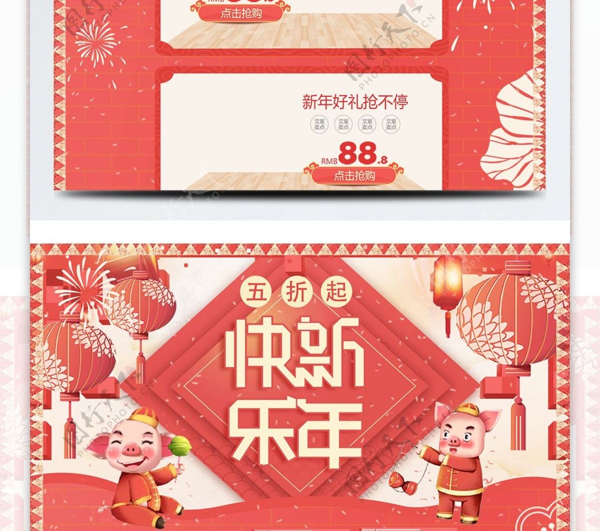 橘红2019猪年新春新年春节促销电商首页