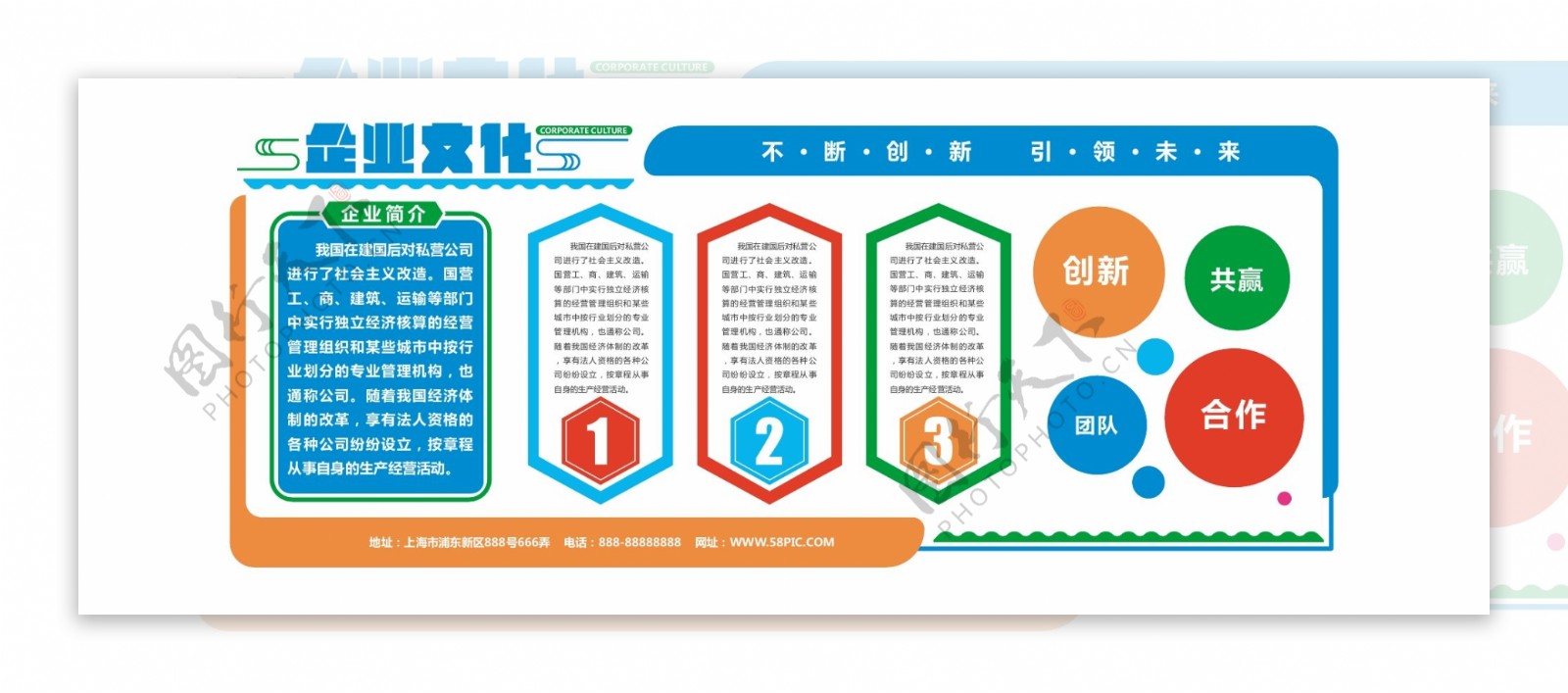 大气企业文化文化墙