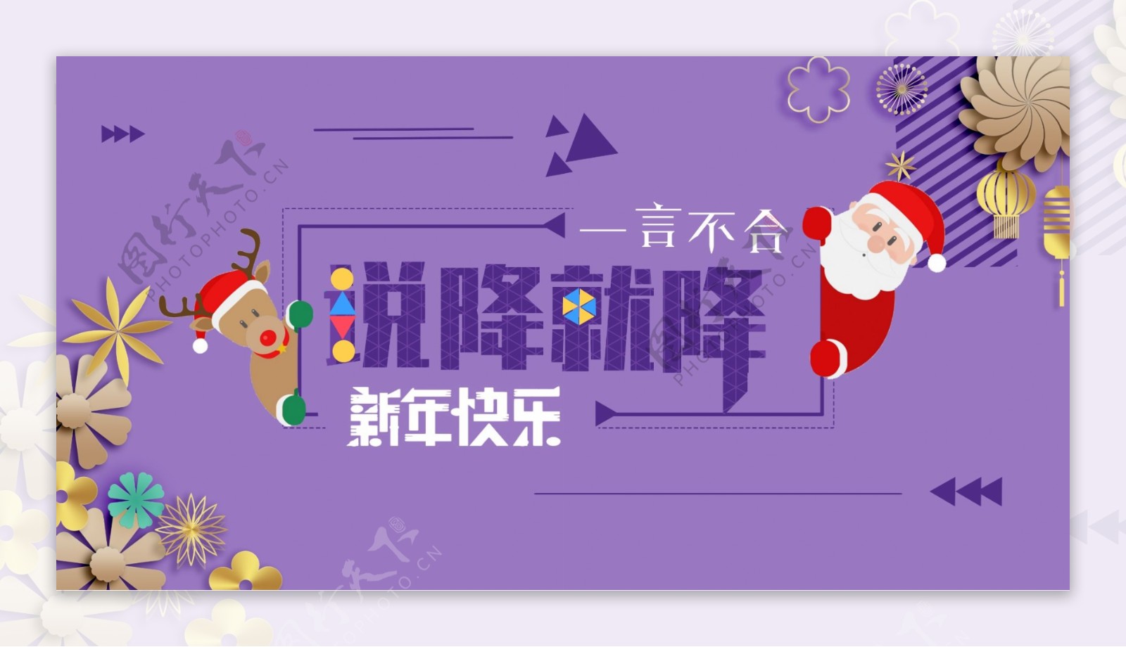 新年降价网站banner