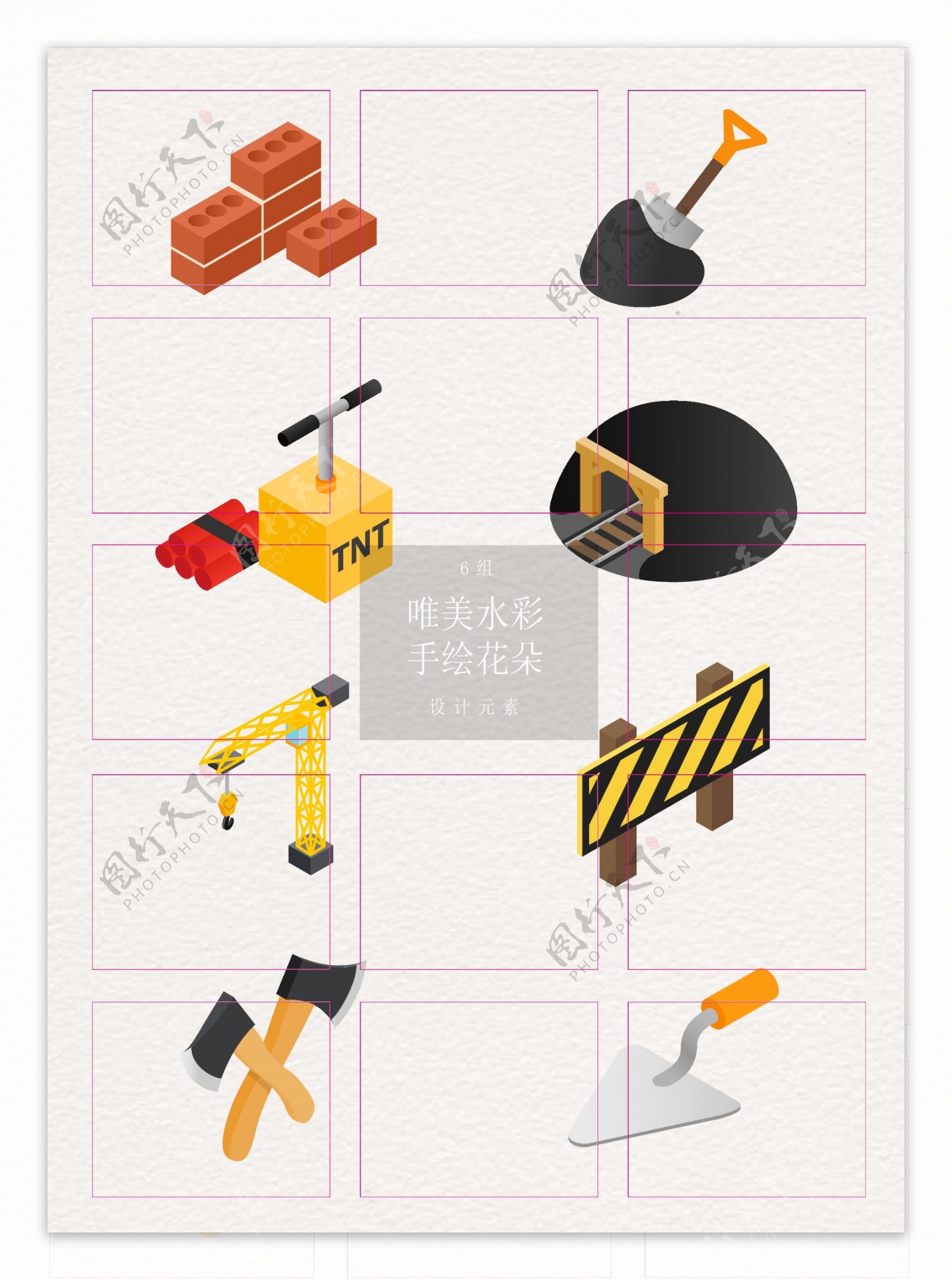 卡通矢量建筑工程装修元素