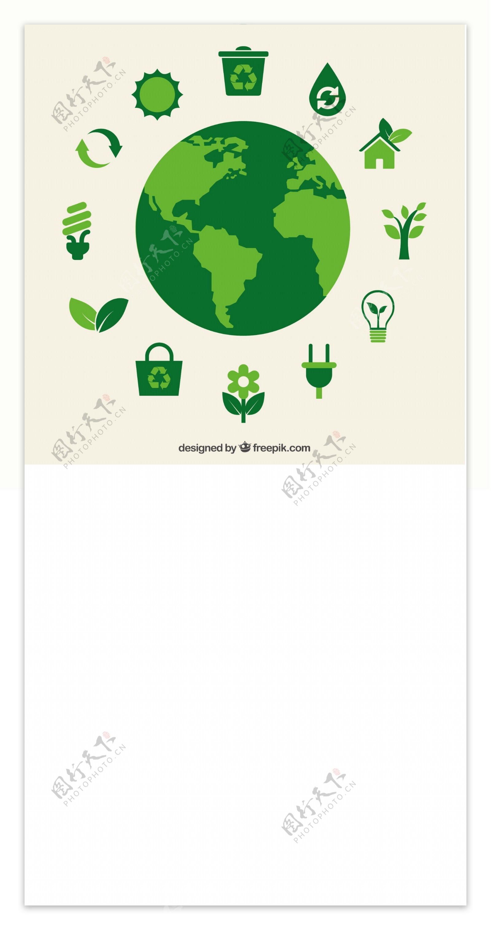 生态绿色图标