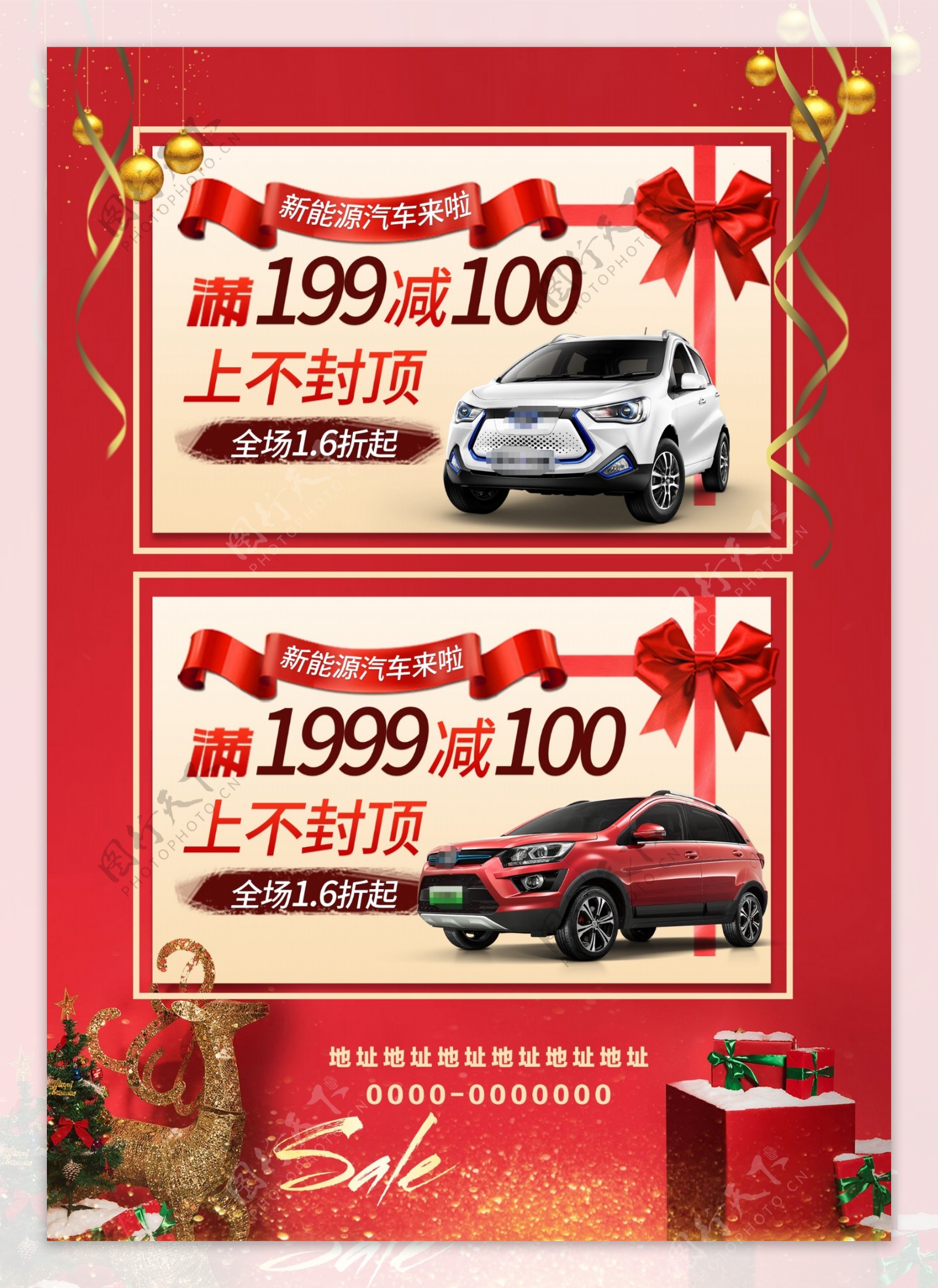 圣诞节汽车活动海报促销
