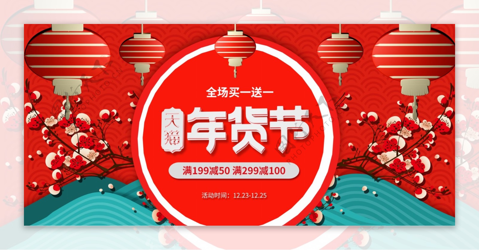 C4D红色中国风新年年货节banner