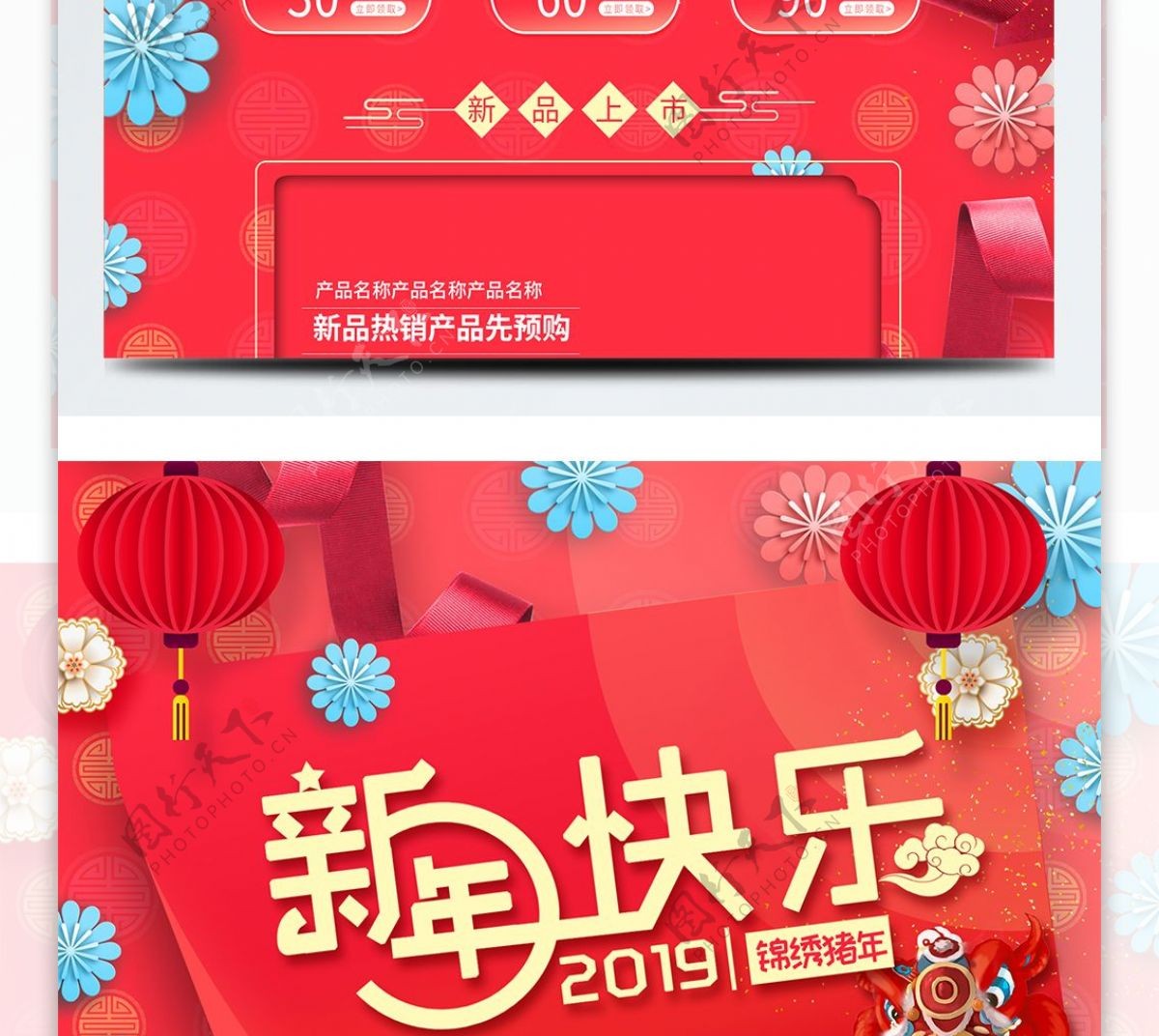 电商淘宝新年快乐红色喜庆中国风促销首页
