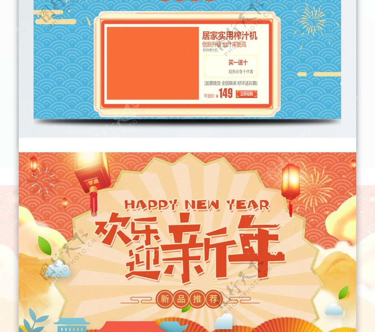橘色清新中国风2019新年新春电商首页