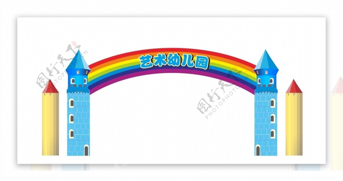 卡通彩虹城堡拱门