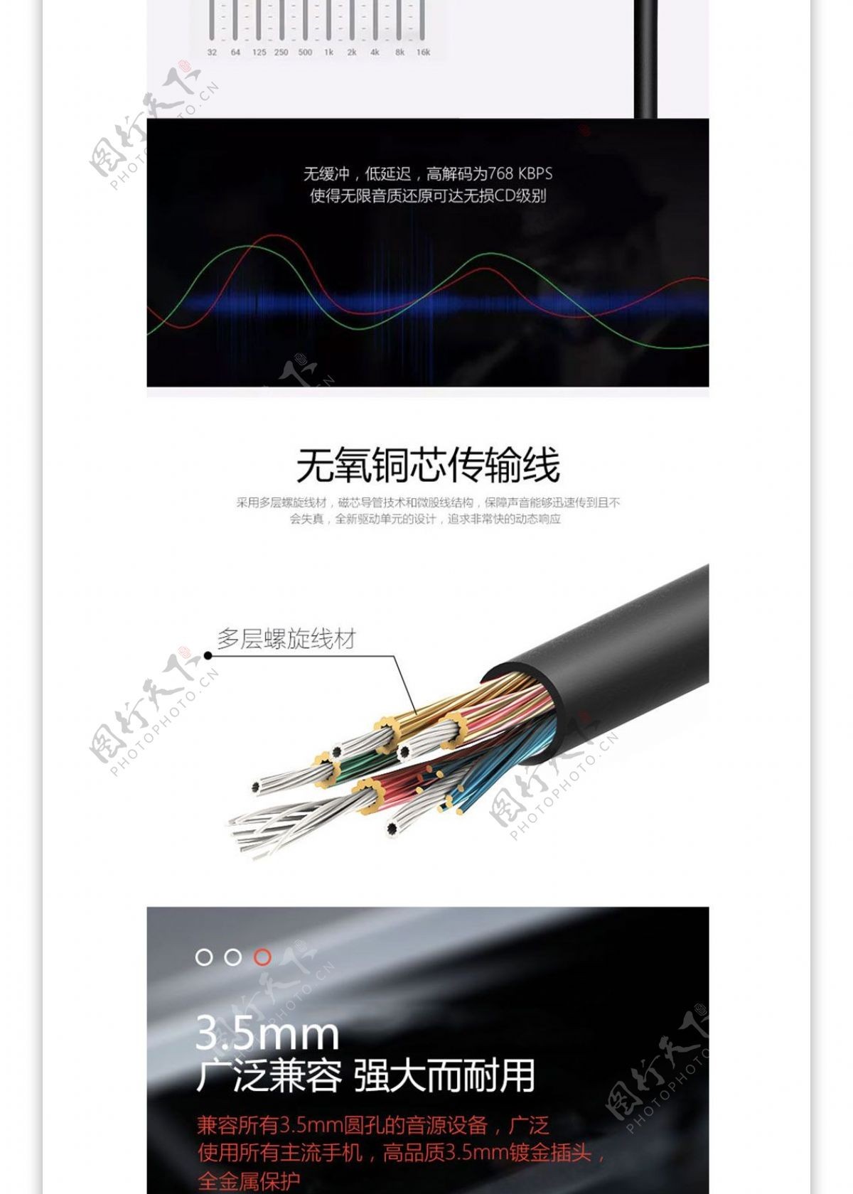 电商淘宝数码电器数码产品时尚高端耳机详情