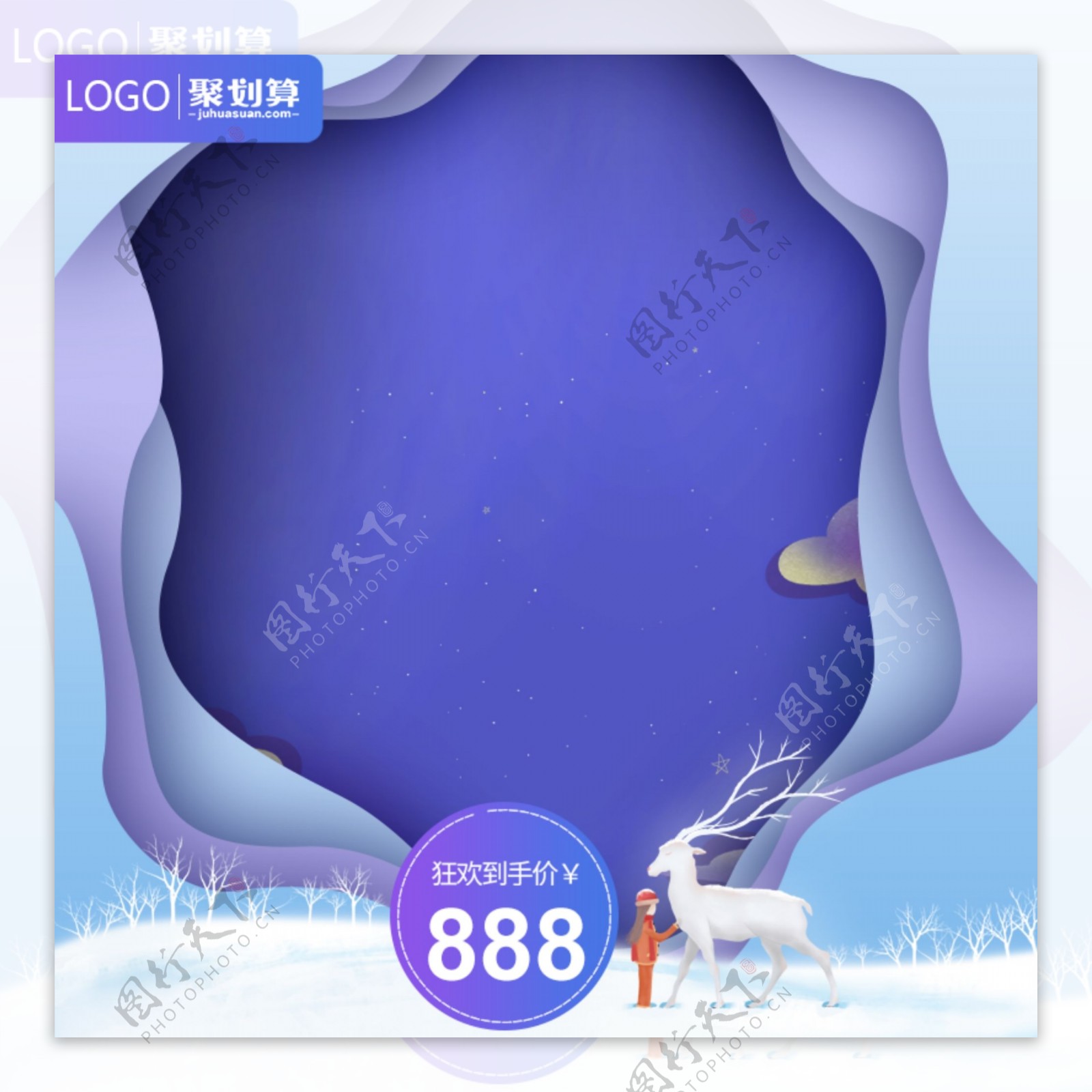 冷色调抽象空间线条紫色圣诞小鹿活动主图