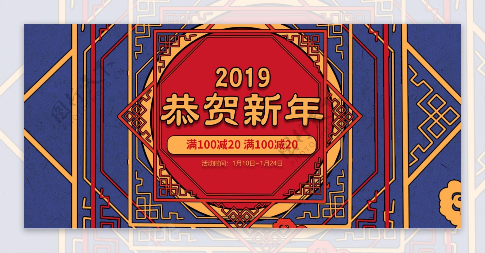 2019手绘新年春节新年banner海报