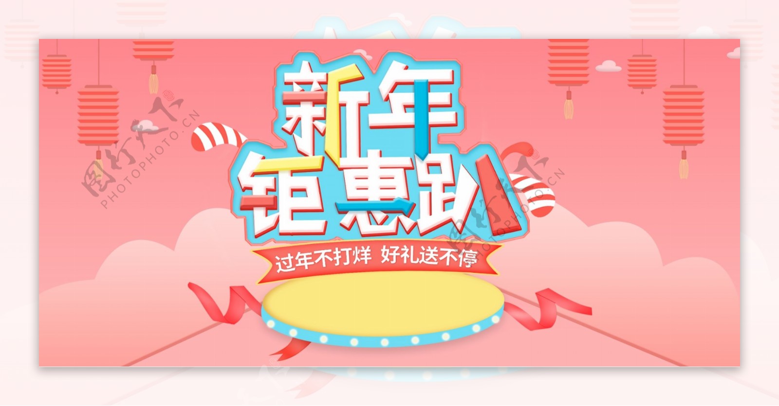 珊瑚红新年促销淘宝banner