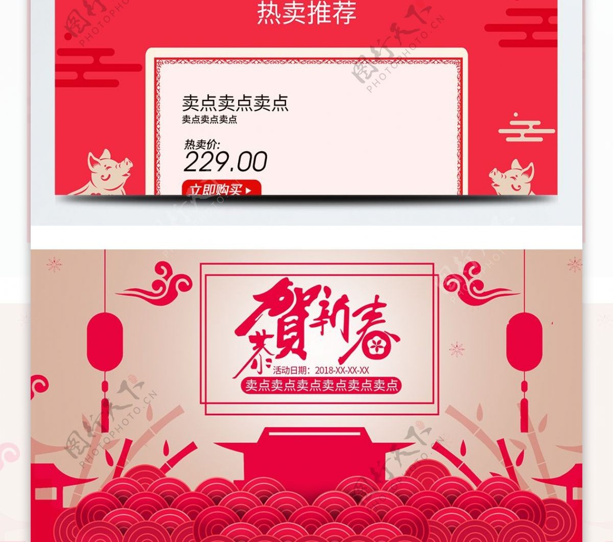 剪纸风古典新年首页红色首页简洁简约中国风