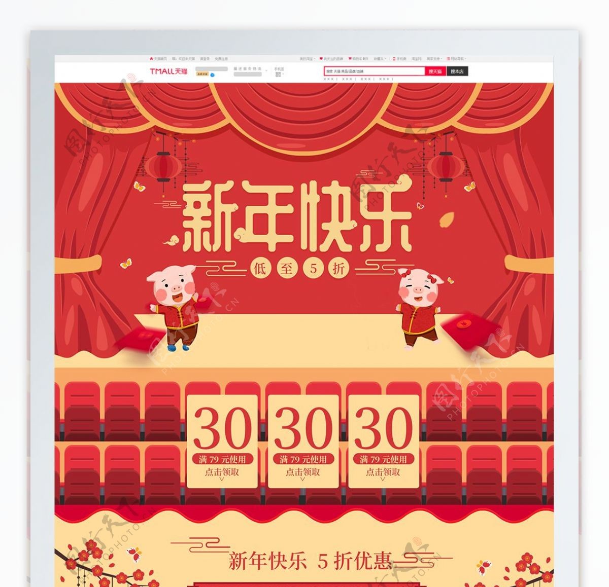 复古手绘风2019新年快乐首页活动模板