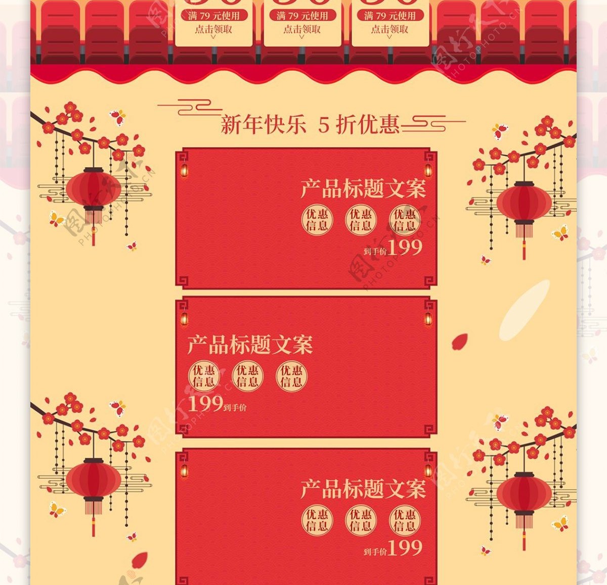 复古手绘风2019新年快乐首页活动模板