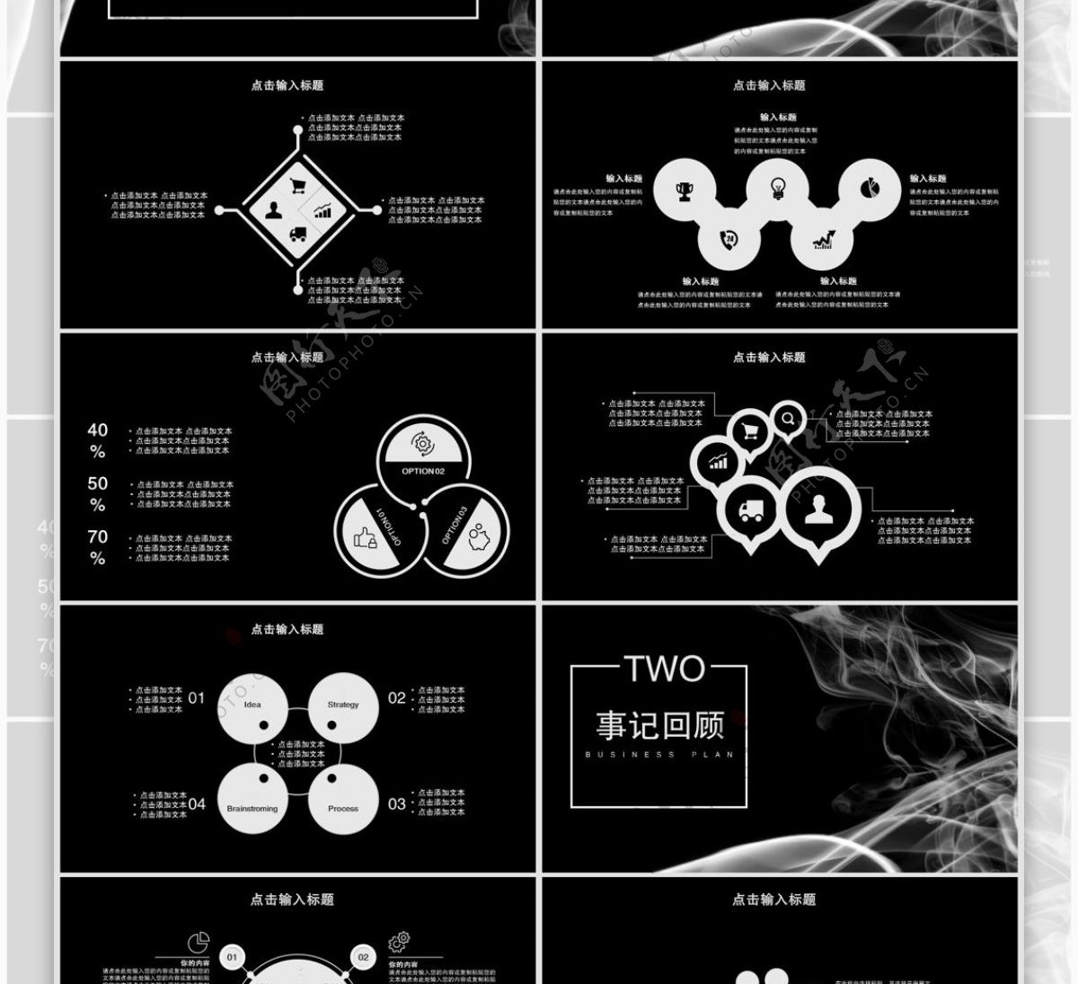 简约年终企业大事记PPT模板