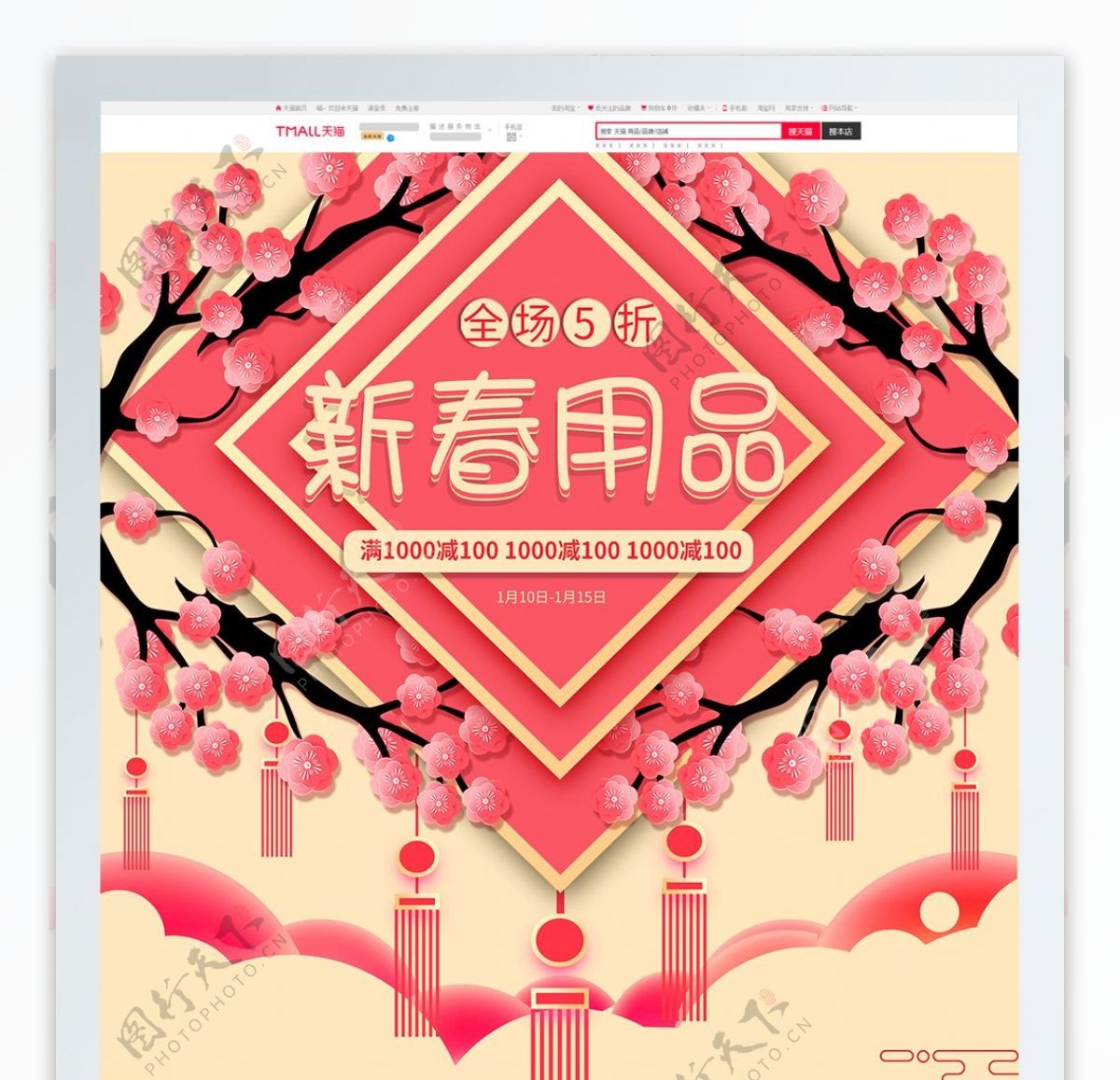 珊瑚红中国风2019新年春联春节用品首页