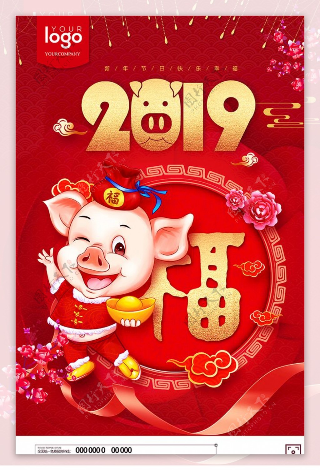 2019红色大气金猪送福海报设