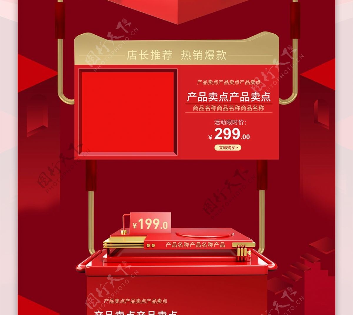 红色炫酷高端C4D厨房电器电商首页模板