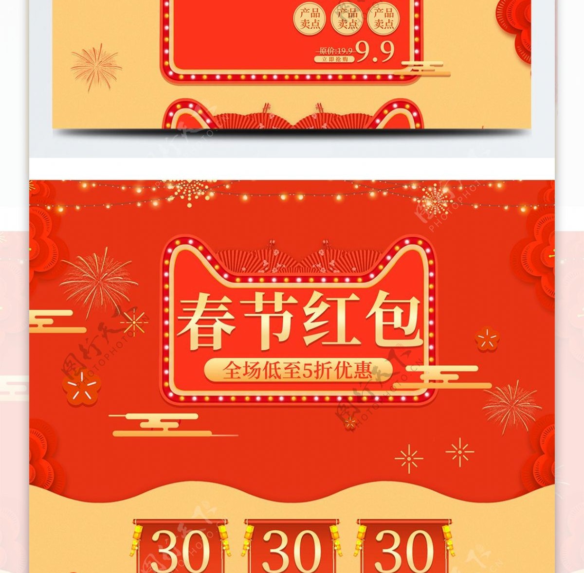 珊瑚红橘红新年春节红包优惠活动促销模板