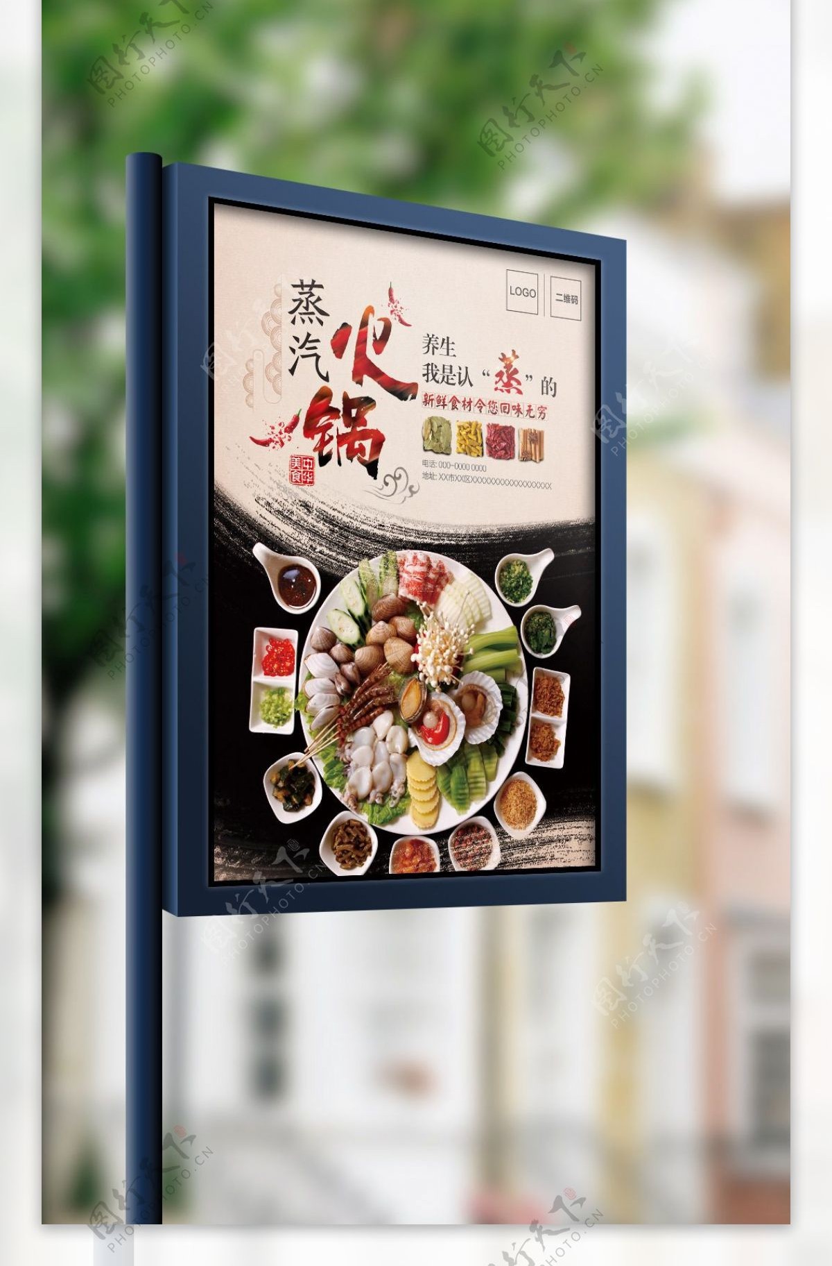 中国风高端大气餐饮蒸汽火锅宣传海报