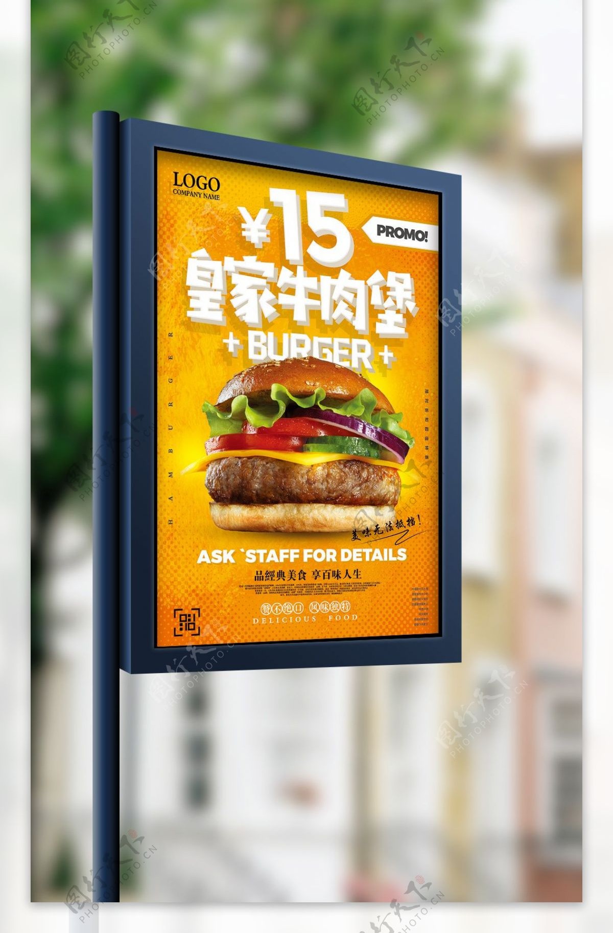 皇家牛肉汉堡餐饮美食海报