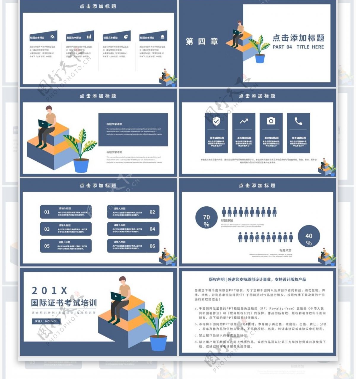 简约2.5D风国际证书考试培训PPT模板