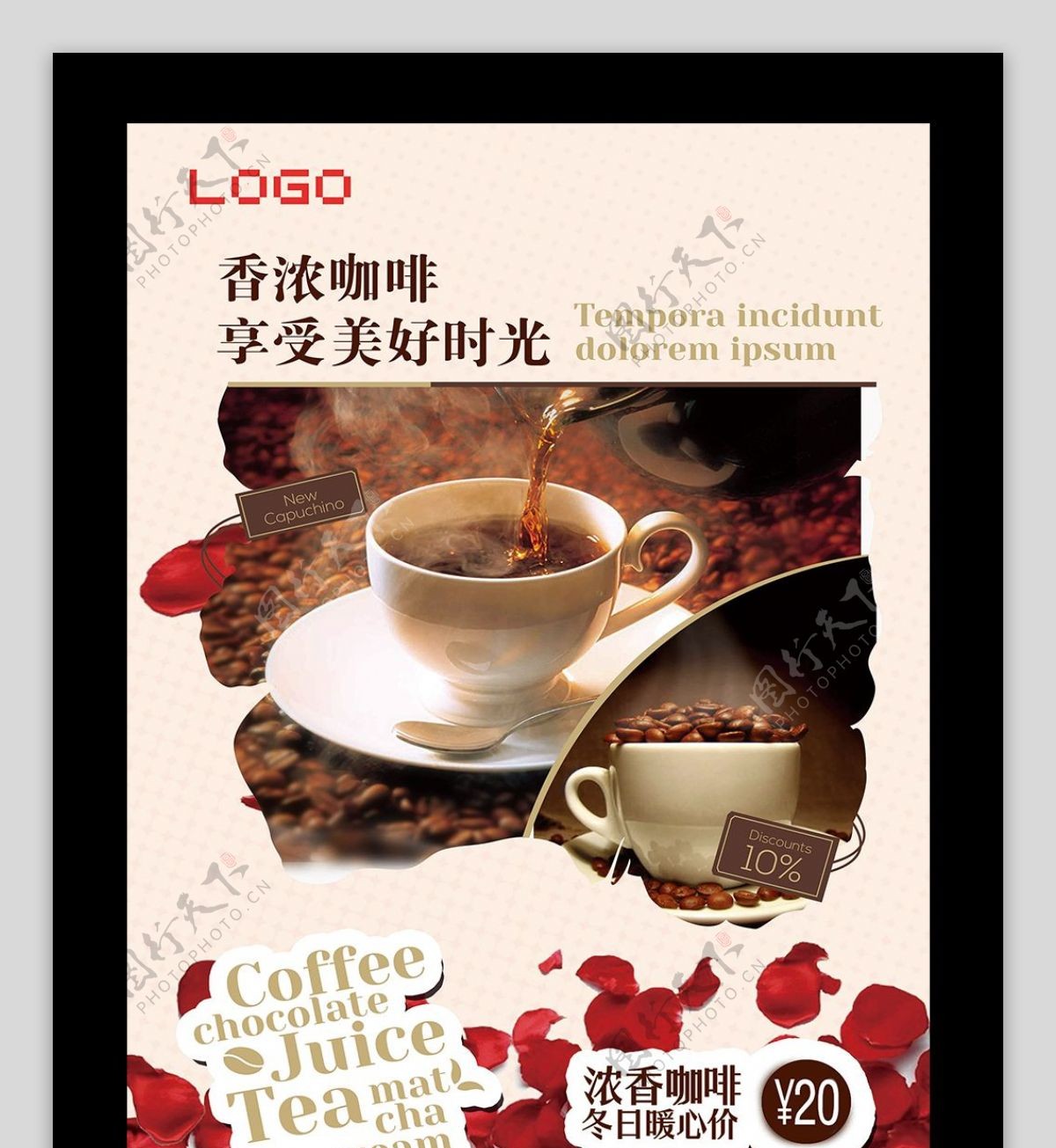 下午茶海报甜点咖啡蛋糕传单海报设计