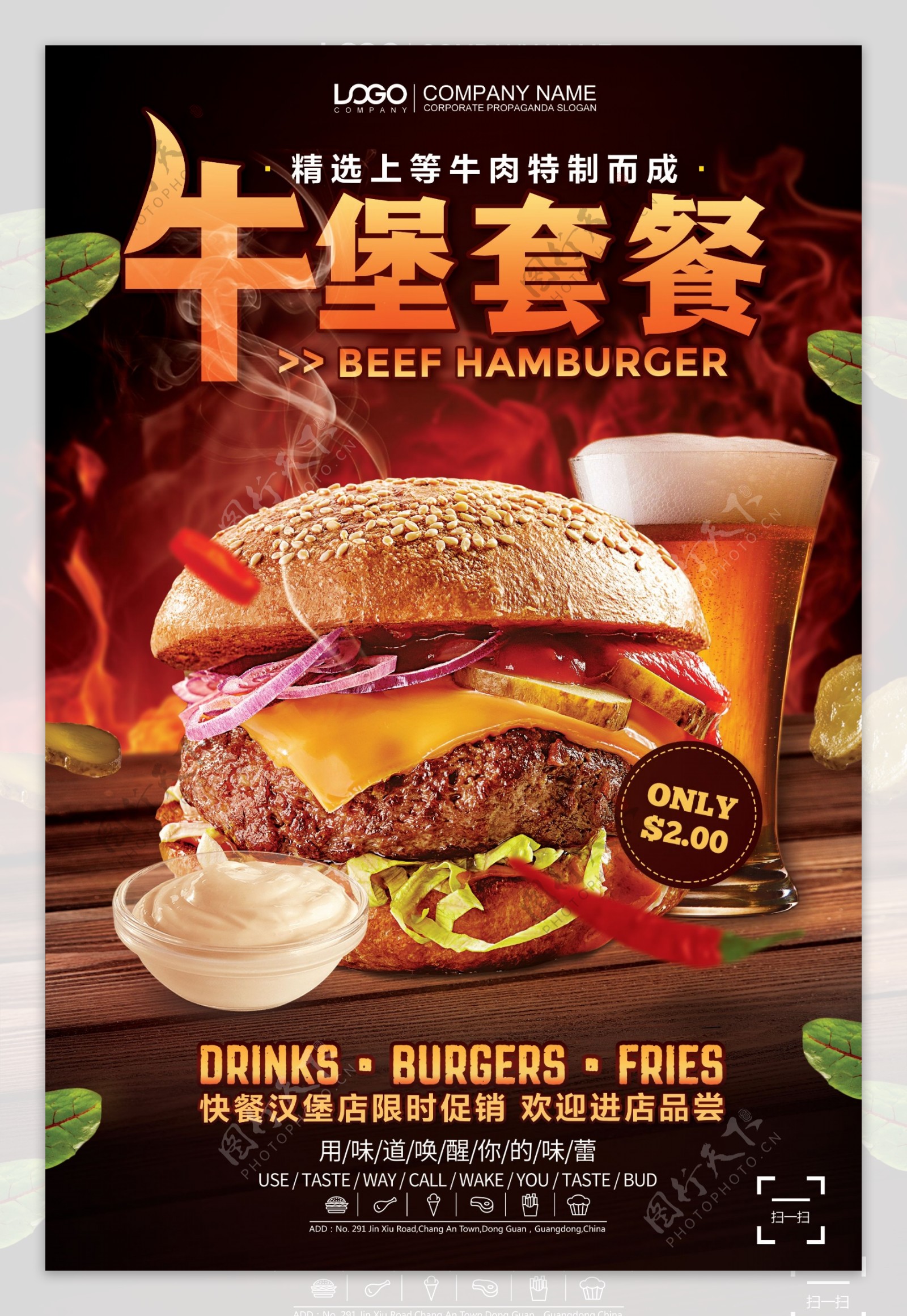 31牛肉汉堡套餐餐饮美食海报设计
