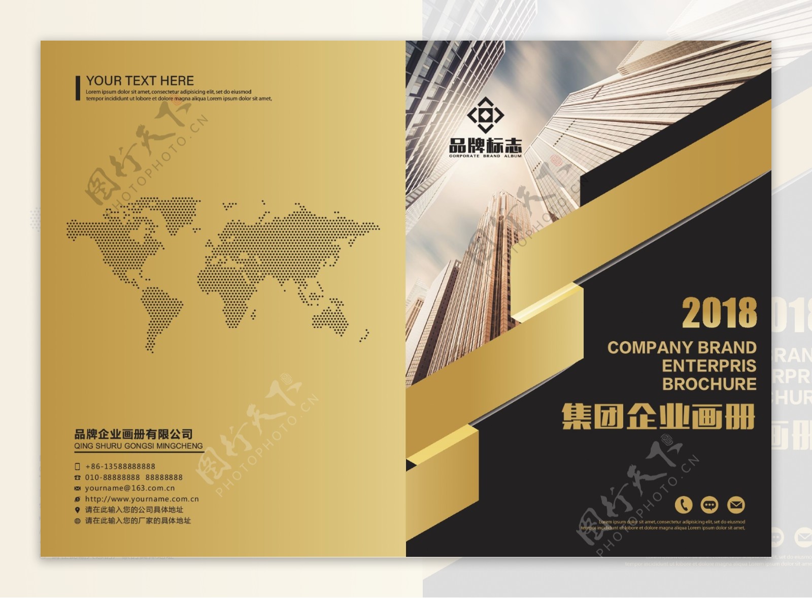 金色金融动感高端企业宣传画册封面设计