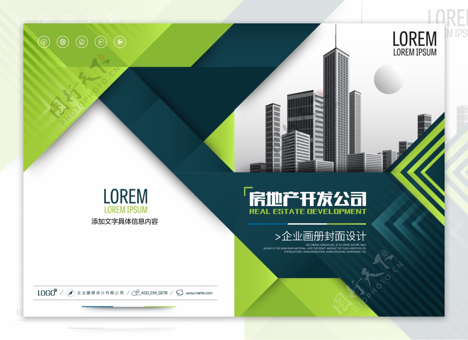 绿色房地产公司开发商企业画册封面设计