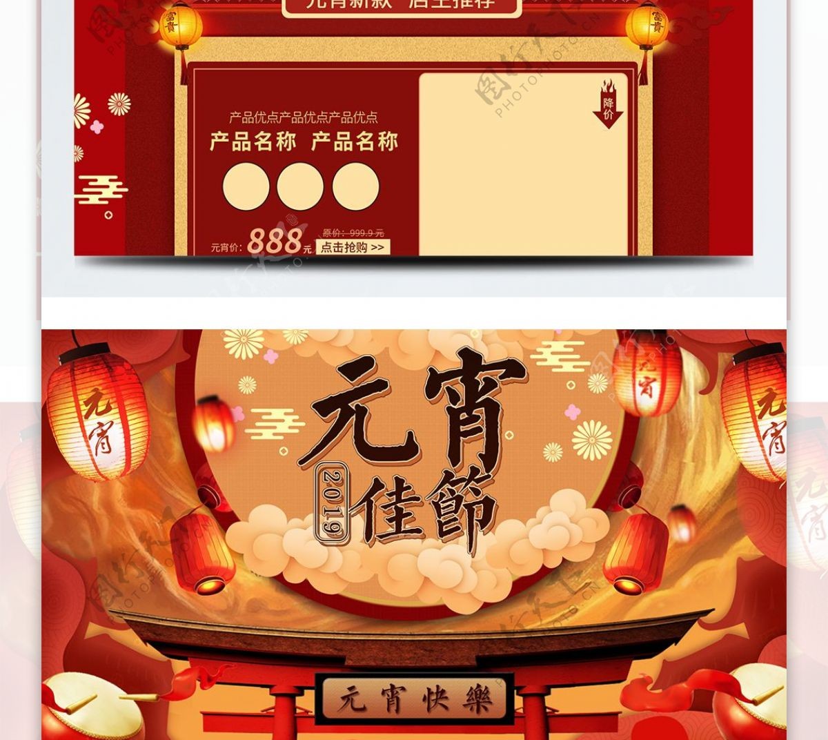 天猫红色中国风元宵首页电商首页模板
