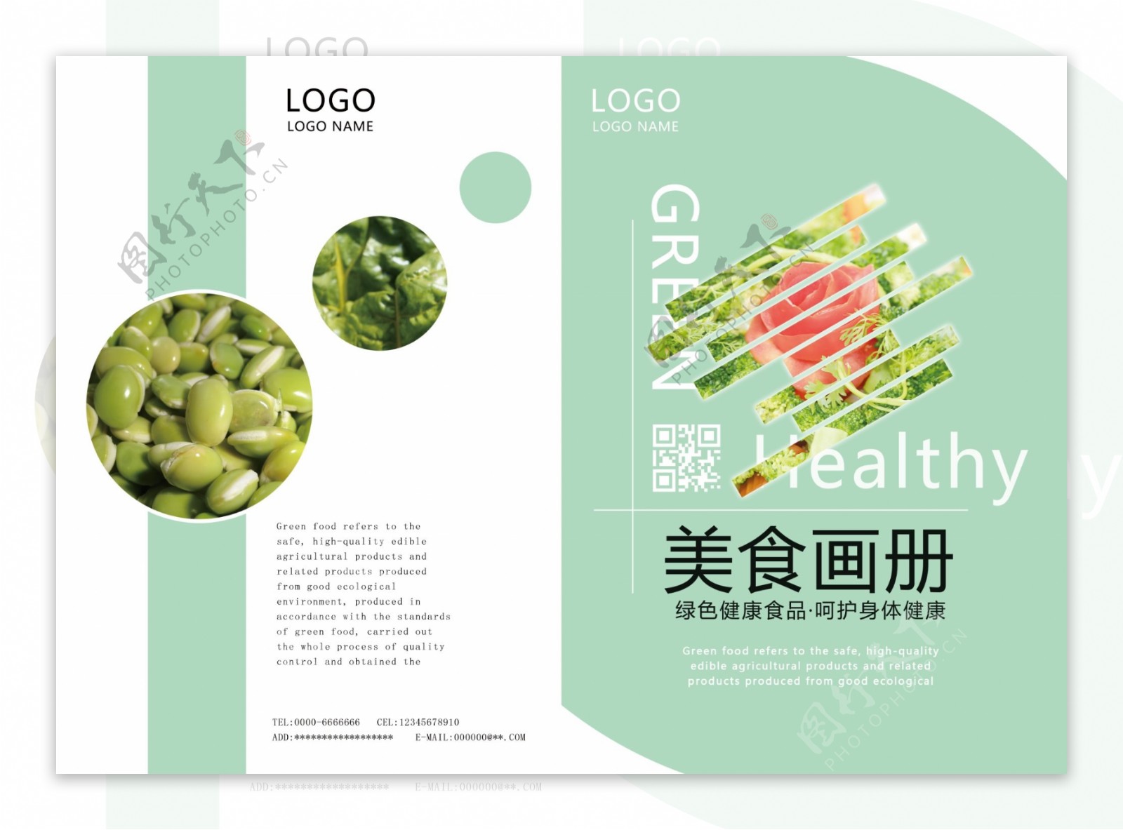 绿色清新风绿色食品美食画册