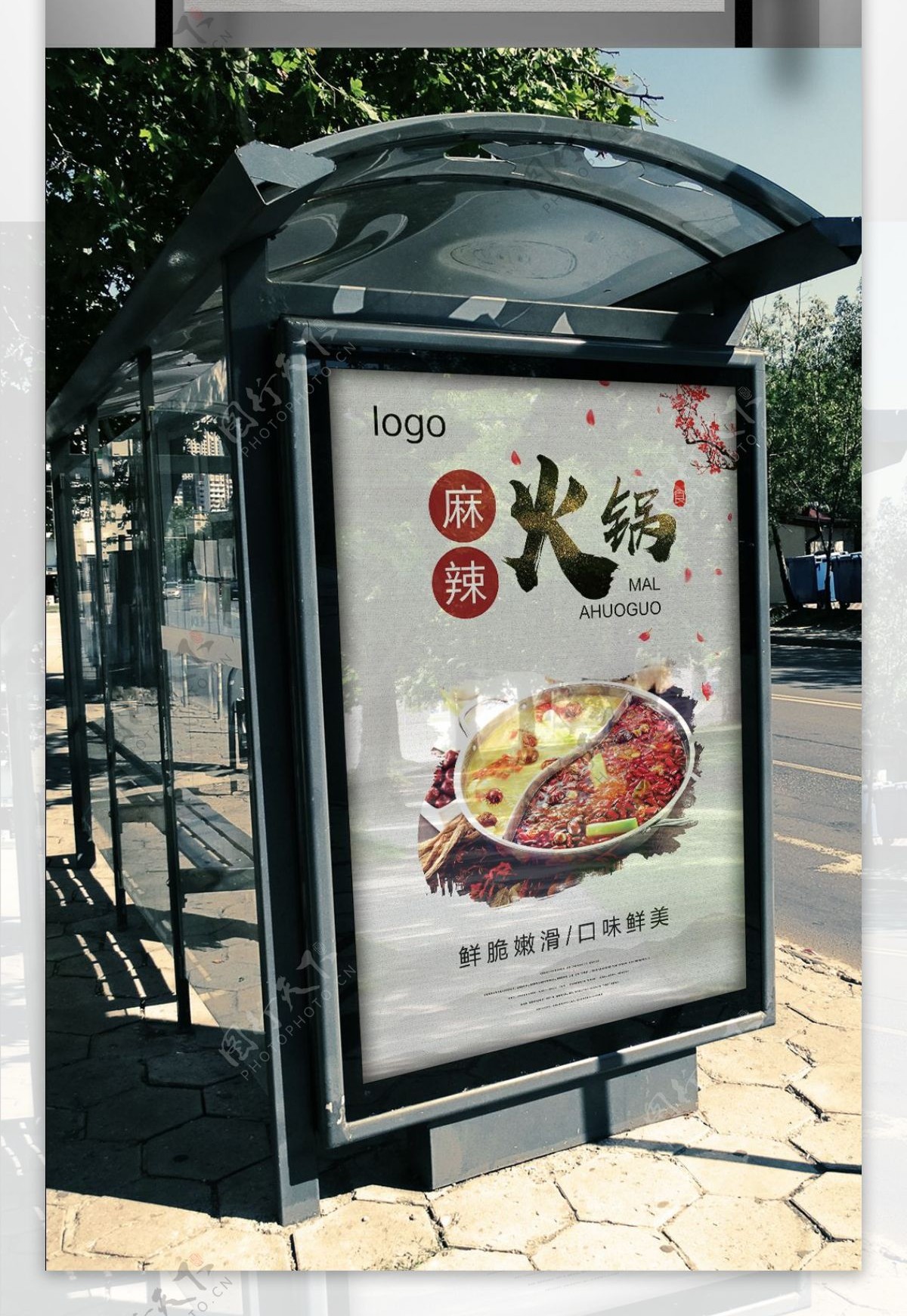 中国风美食火锅文化海报
