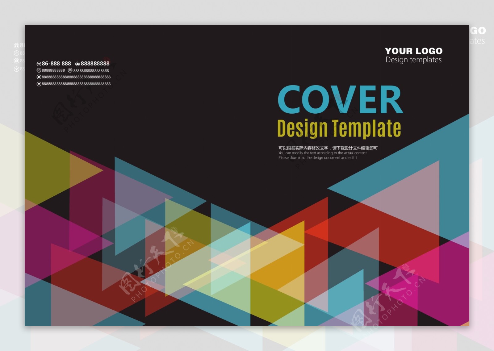 三角形时尚企业画册封面设计模板