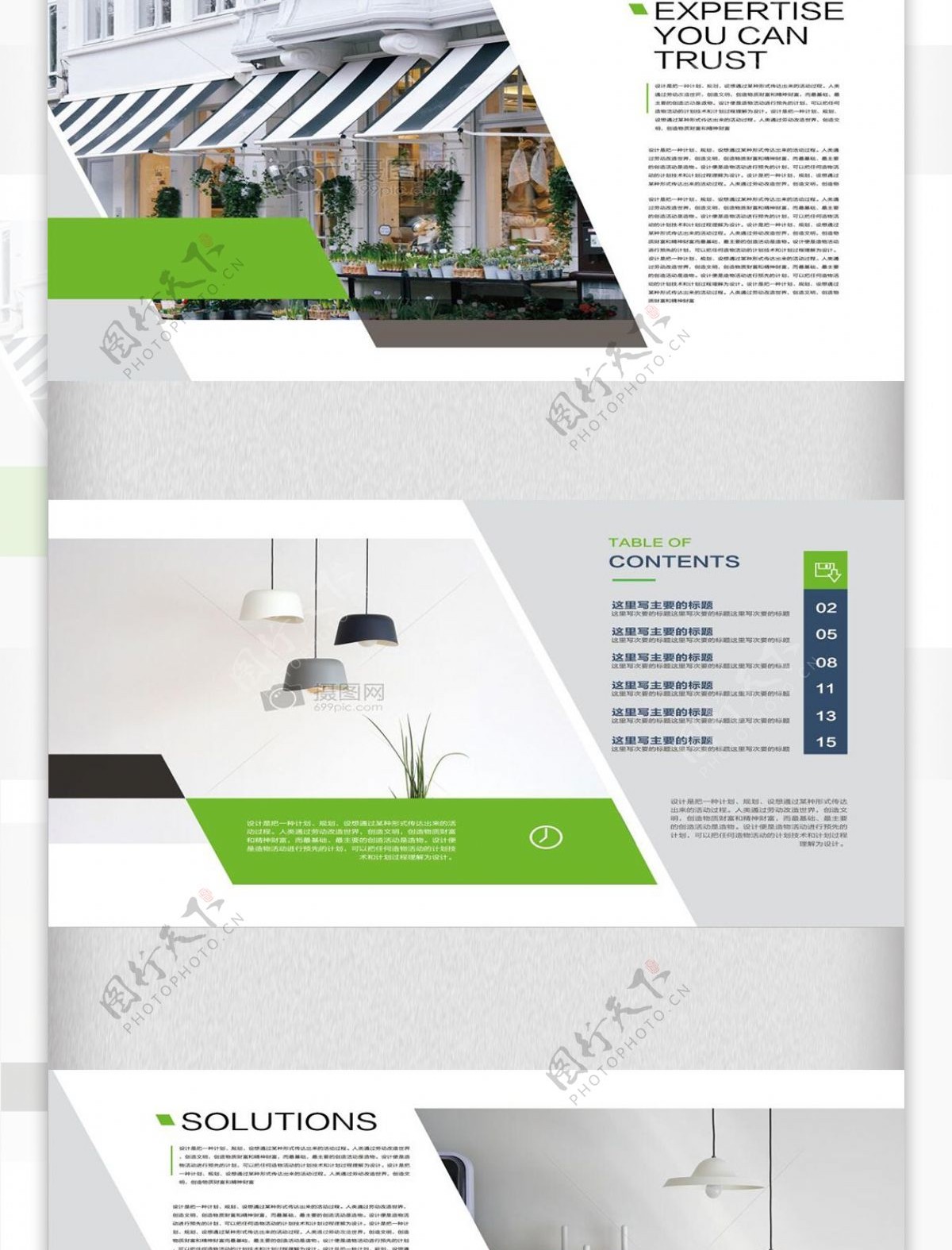 绿色时尚灯具产品画册设计