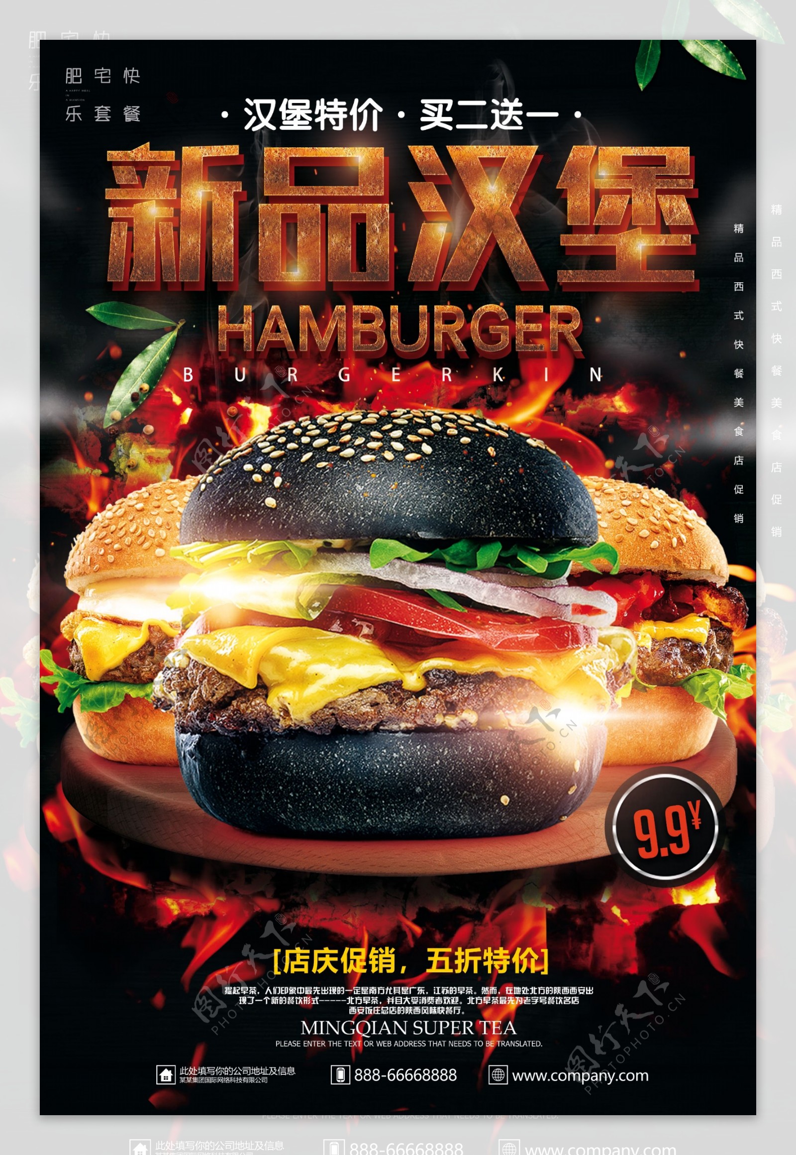 新品汉堡买二送一餐饮海报设计